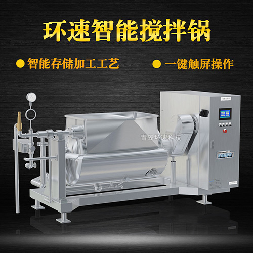 可傾斜式物料攪拌鍋，一鍵觸屏操作