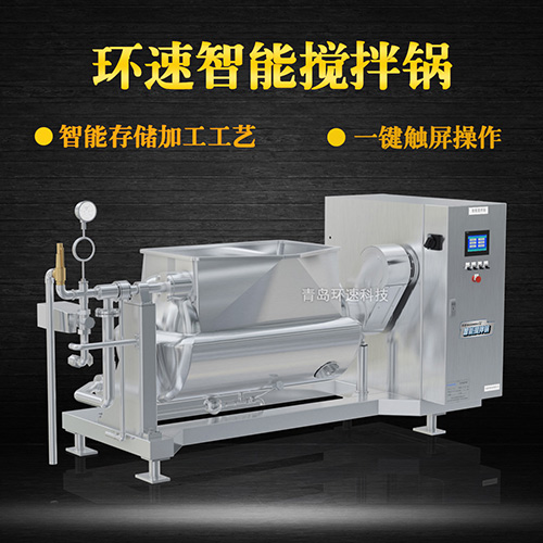 點(diǎn)心餡料攪拌鍋，智能操控，代替人工