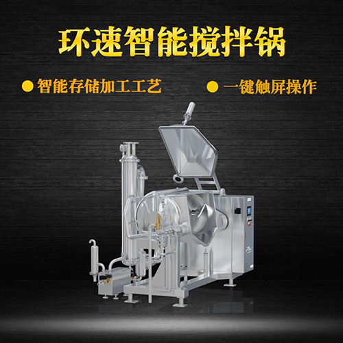 新款真空攪拌鍋，受熱均勻，一鍵觸屏操作