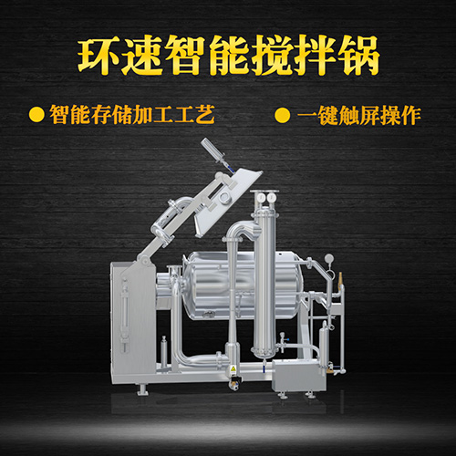 新款真空攪拌鍋，受熱均勻，一鍵觸屏操作
