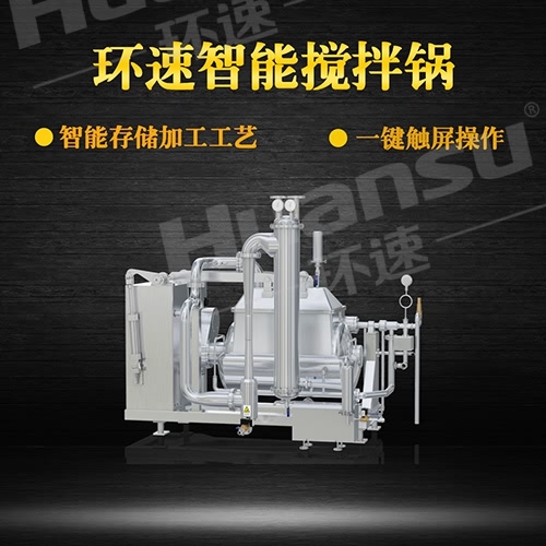 廠(chǎng)家新供應多功能式攪拌鍋 食品炒制攪拌等,鍋體采用衛生級316L不銹鋼 廠(chǎng)家新供應多功能式攪拌鍋 食品炒制攪拌等,鍋體采用衛生級316L不銹鋼