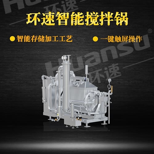 加熱攪拌鍋公司黃頁(yè) 青島環(huán)速是一家專(zhuān)業(yè)攪拌鍋生產(chǎn)廠(chǎng)