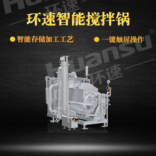 供應多功能行星攪拌鍋 生產(chǎn),銷(xiāo)售,于一體的高科技企業(yè). 供應多功能行星攪拌鍋 生產(chǎn),銷(xiāo)售,于一體的高科技企業(yè).