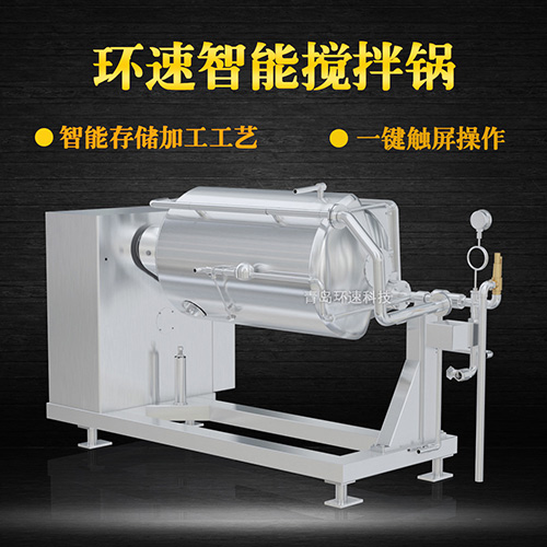 膏體攪拌鍋 廠(chǎng)家生產(chǎn)，自動(dòng)加熱真空攪拌