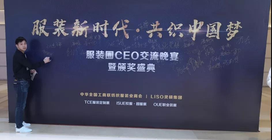 泉州康盛實(shí)業(yè)參加2019上海國(guó)際校服?園服展覽會(huì)取得圓滿成功(圖16)